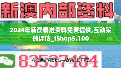 2025新澳精准免费大全;-精选解析解释落实