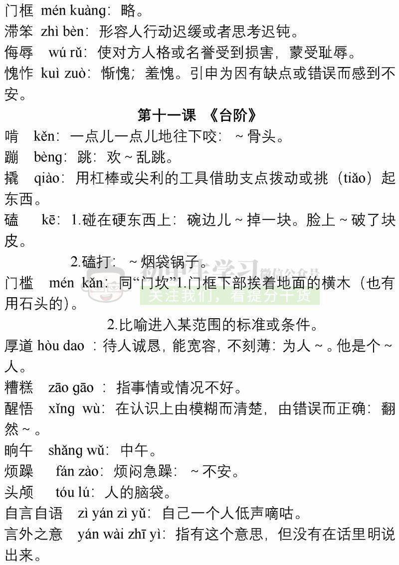 澳特一码一肖一特;-词语释义解释落实