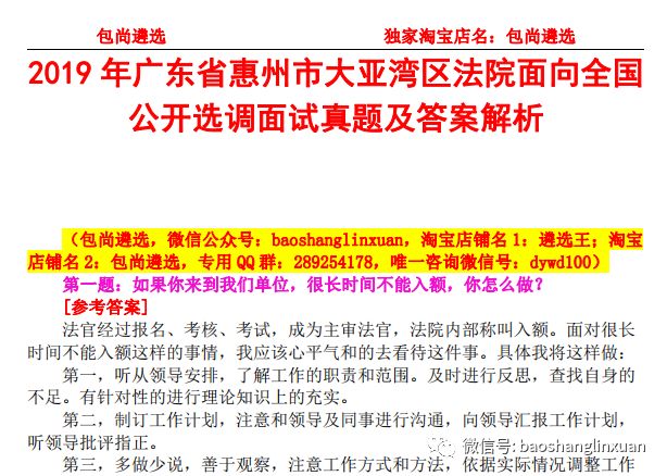 香港免费公开资料大全;-精选解析、解释与落实