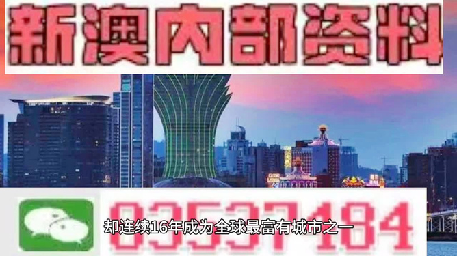 2025新澳门正版免费资料2024澳门正版精准资料