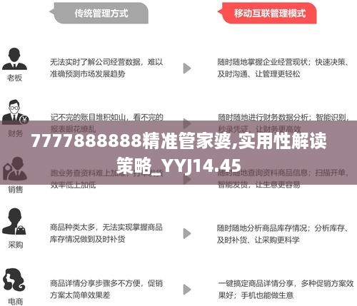 2025澳门管家婆100%精准;-词语释义与实际应用的深度解析