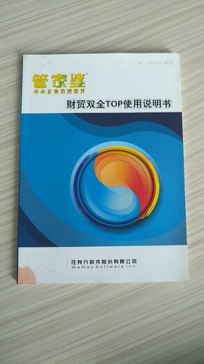 管家婆一和中特;-实用释义、解释与落实