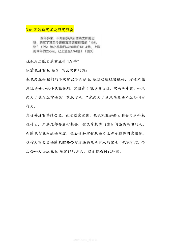 警惕虚假宣传;-数据校验执行的重要性——以白小姐449999精准一句诗为例