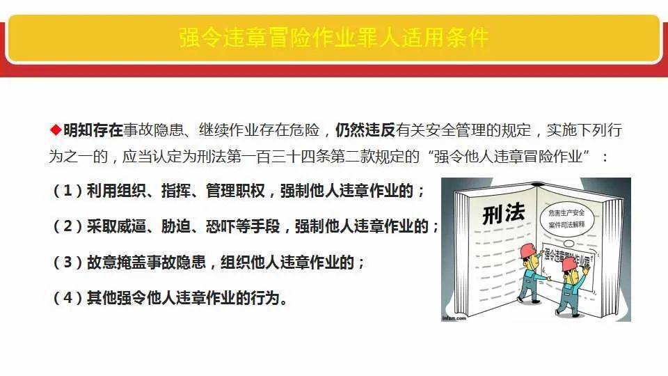 4949澳门今晚开奖;-全面释义解释落实