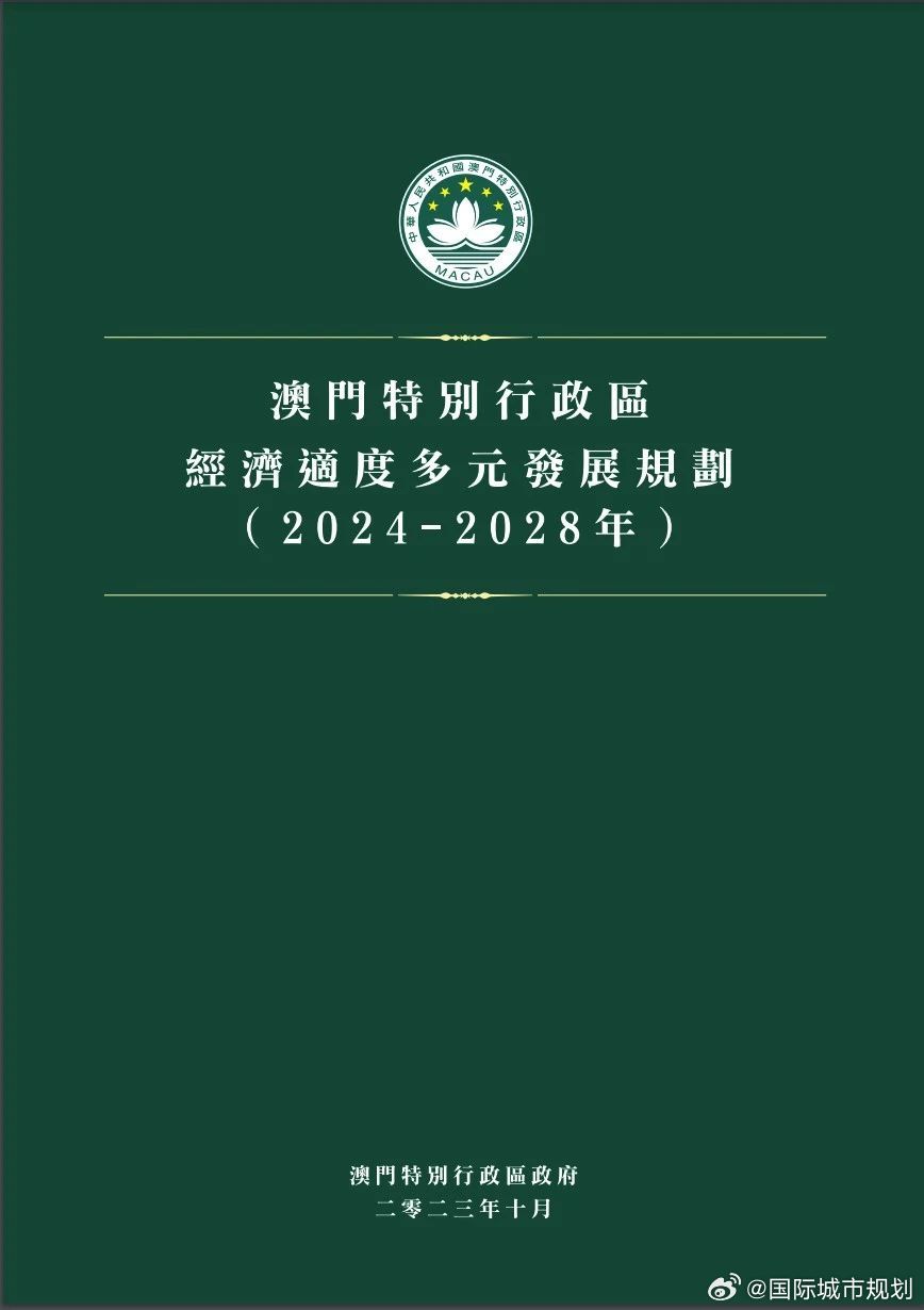 2025新澳门免费资料;-词语释义解释落实