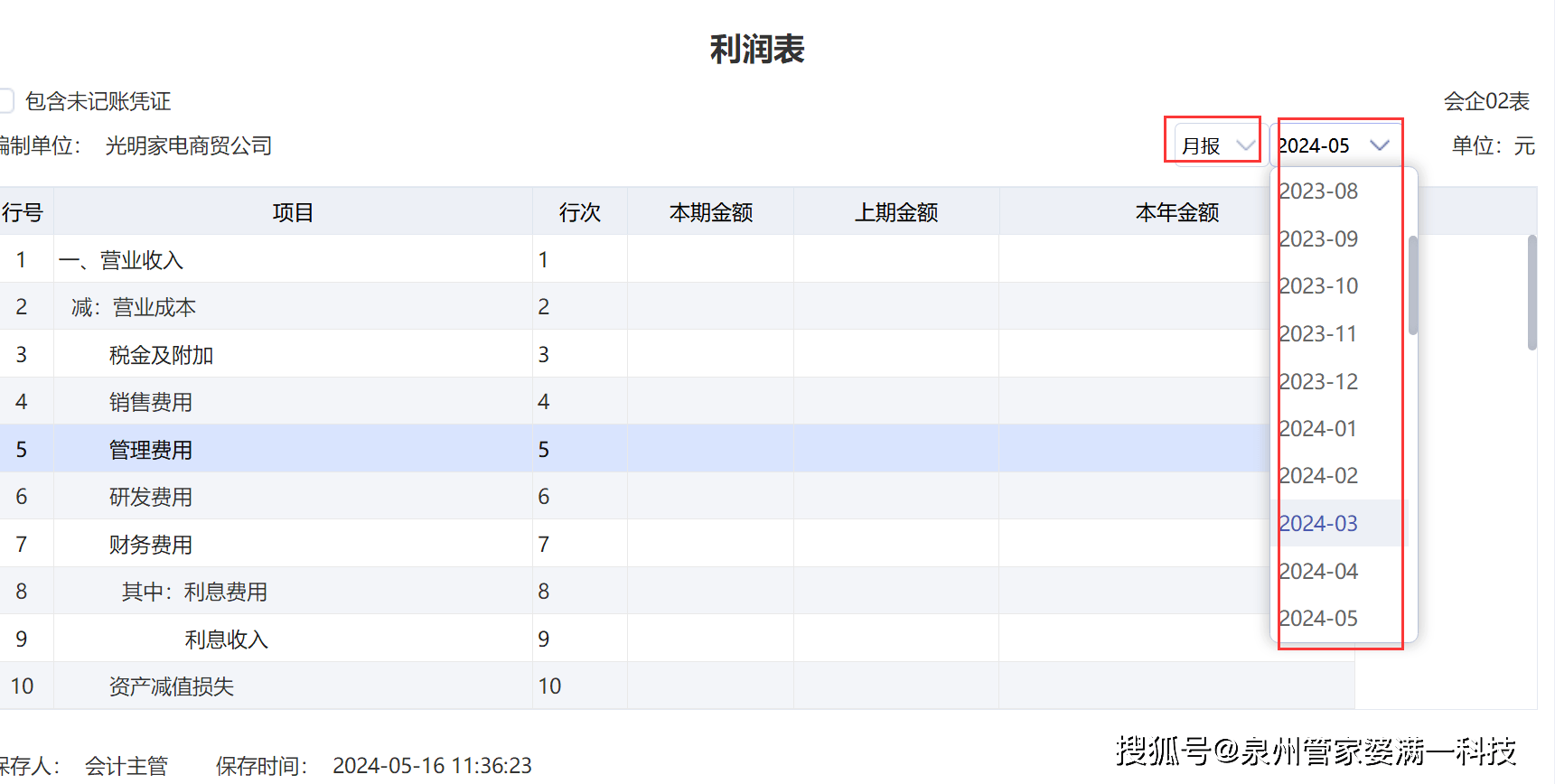 管家婆一码一肖资料;-实用释义与有效落实