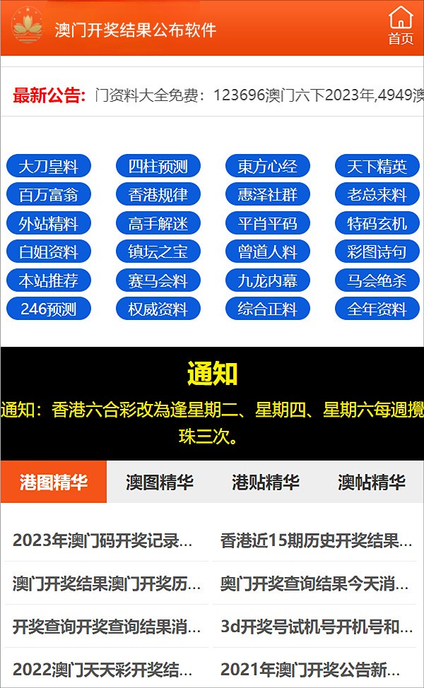 2025澳门周公神算香港王中王,末来趋...;-精选解析解释落实