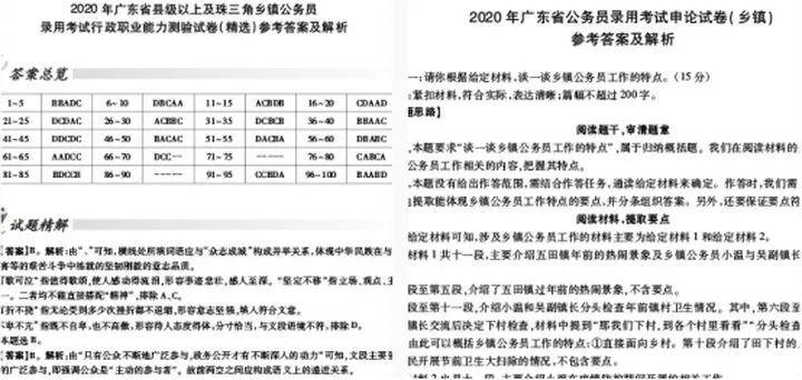 澳门三肖三码准精100%黄大仙;-精选解析解释落实