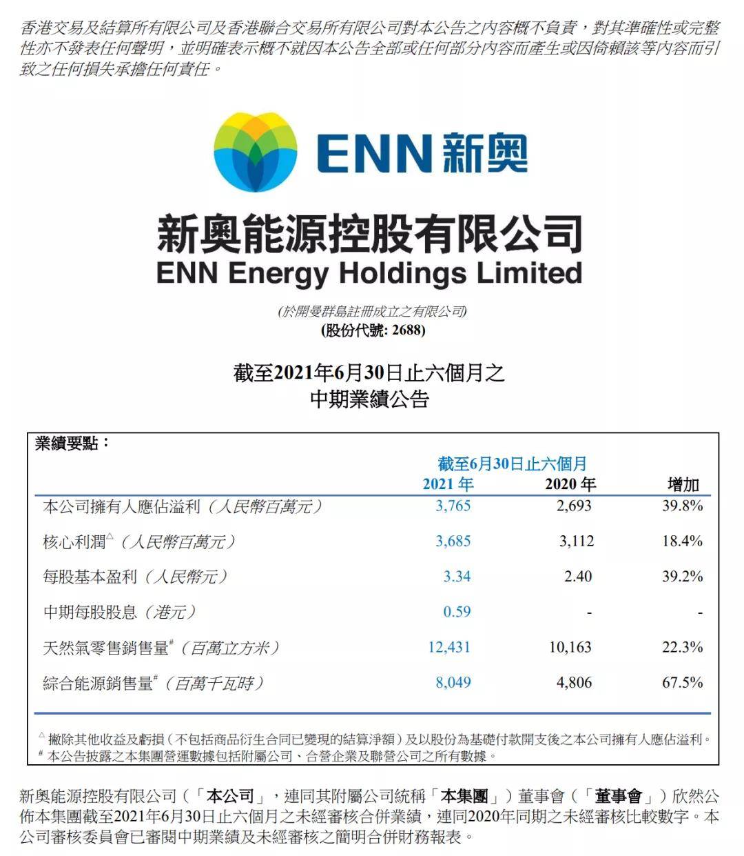 2025年新奥最精准免费大全;-实用释义解释落实