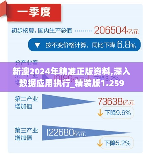 2025年新澳;-最精准正与最全大全的词语释义与落实