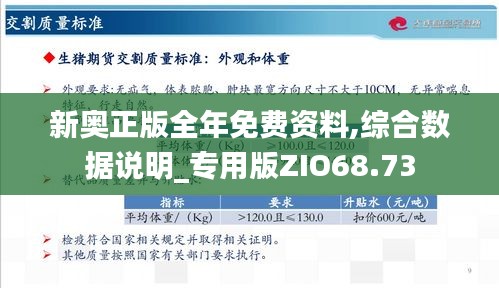 新奥精准免费提供网料站;-全面释义解释落实