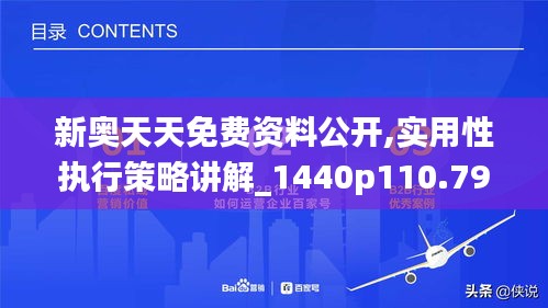 新奥天天免费资料单双的动态释义、解释与落实