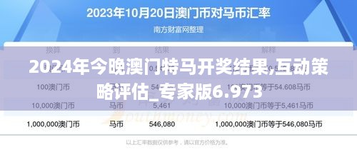 2025今晚澳门开特马开什么, 探寻今晚澳门赛马的精彩赛事