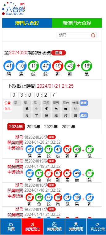 新澳门2025历史开奖记录;全面贯彻解释落实