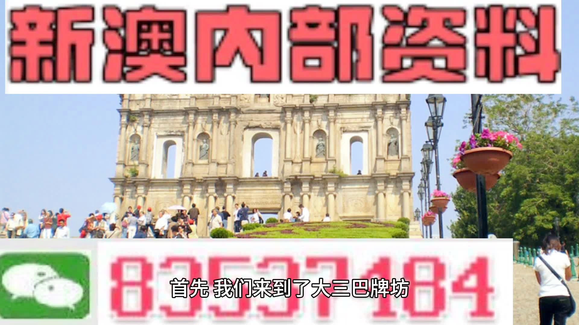 2024年澳门精准免费大全|精选资料解释大全