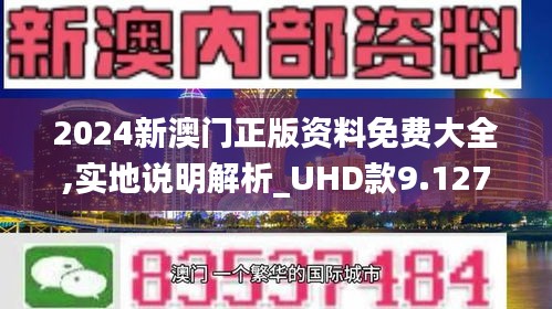 新2024澳门兔费资料|精选资料解释大全