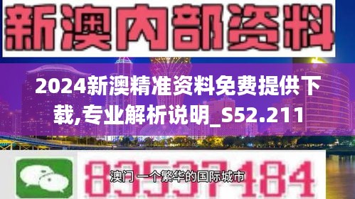 新澳精准资料免费提供403|精选资料解释大全